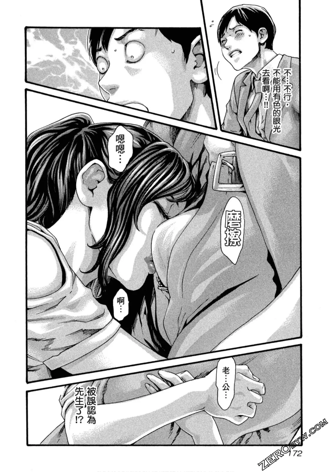 [Haruki] Sense Vol.11 Fhentai - Page 173