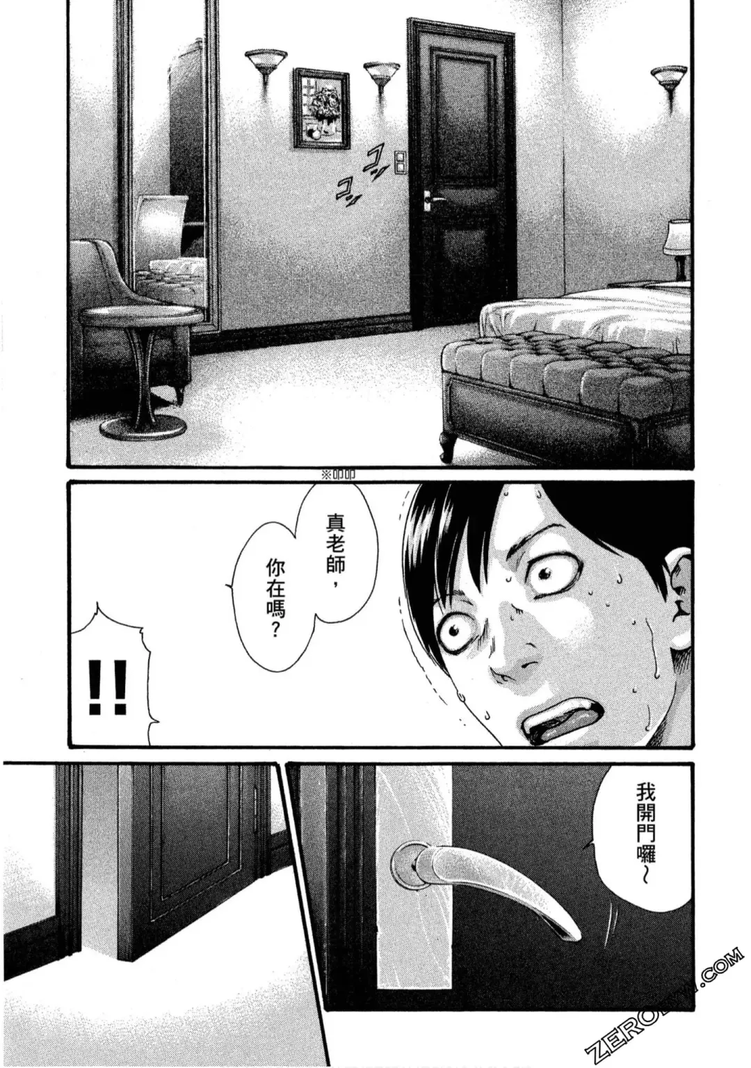 [Haruki] Sense Vol.11 Fhentai - Page 176