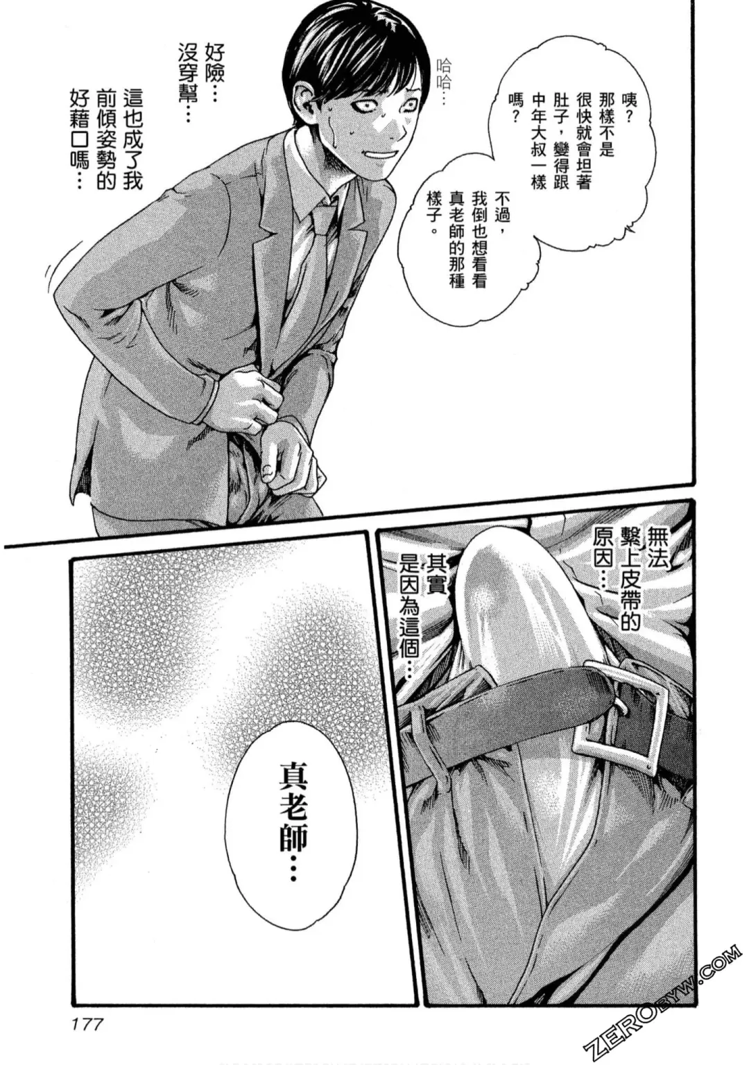 [Haruki] Sense Vol.11 Fhentai - Page 178