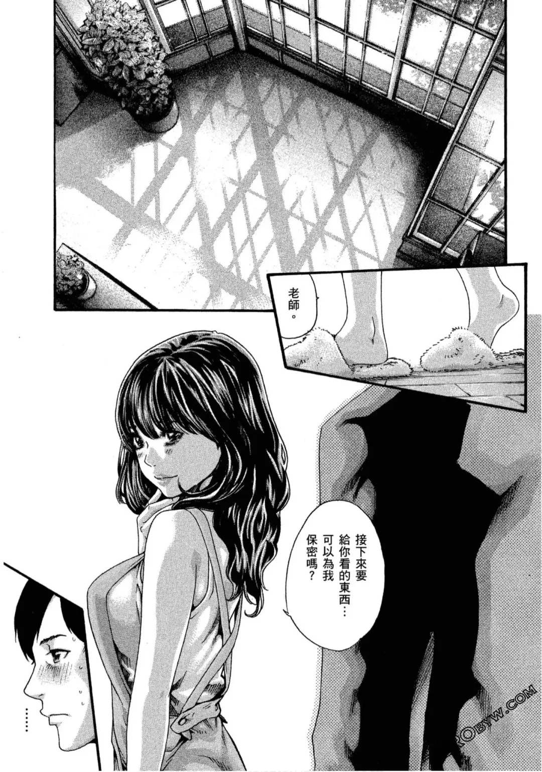 [Haruki] Sense Vol.11 Fhentai - Page 182