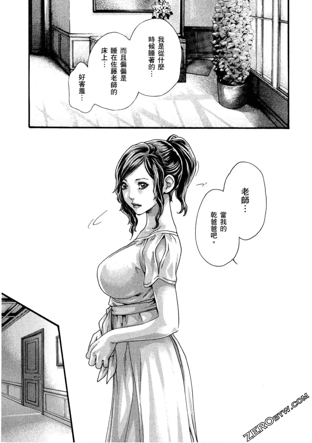 [Haruki] Sense Vol.11 Fhentai - Page 184