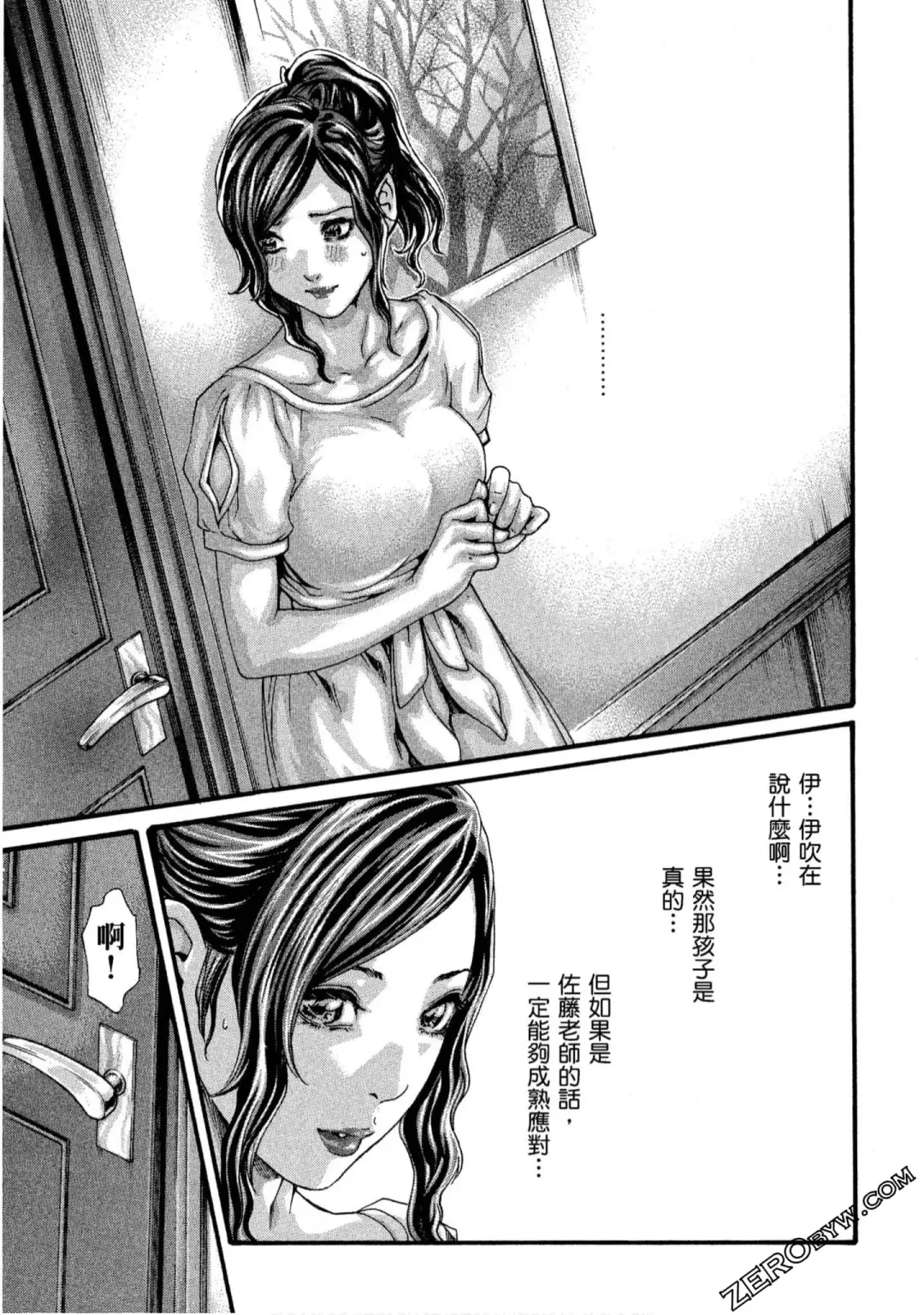 [Haruki] Sense Vol.11 Fhentai - Page 186