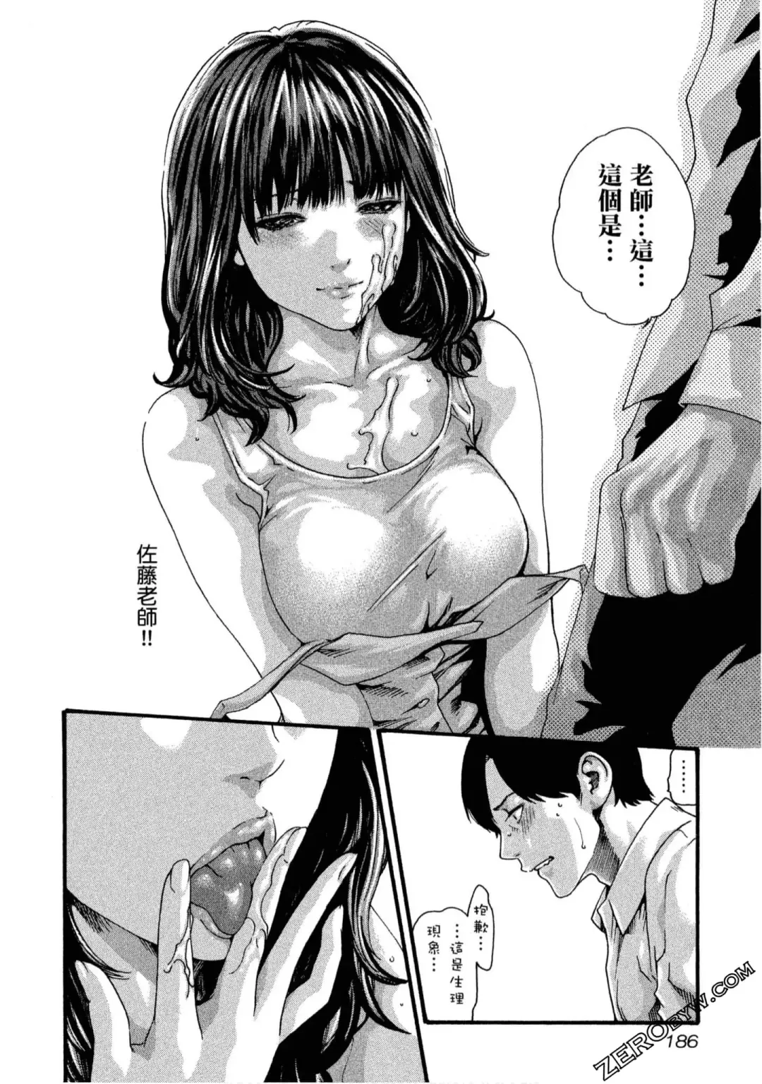 [Haruki] Sense Vol.11 Fhentai - Page 187