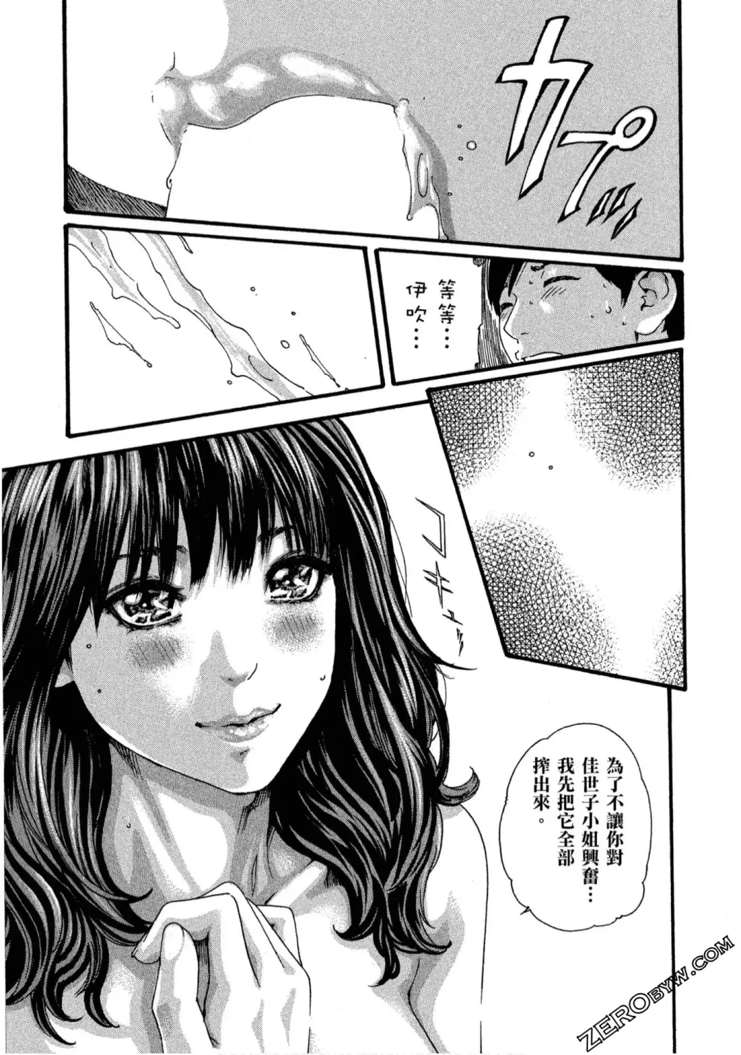 [Haruki] Sense Vol.11 Fhentai - Page 190