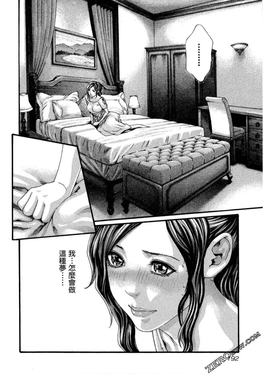 [Haruki] Sense Vol.11 Fhentai - Page 193