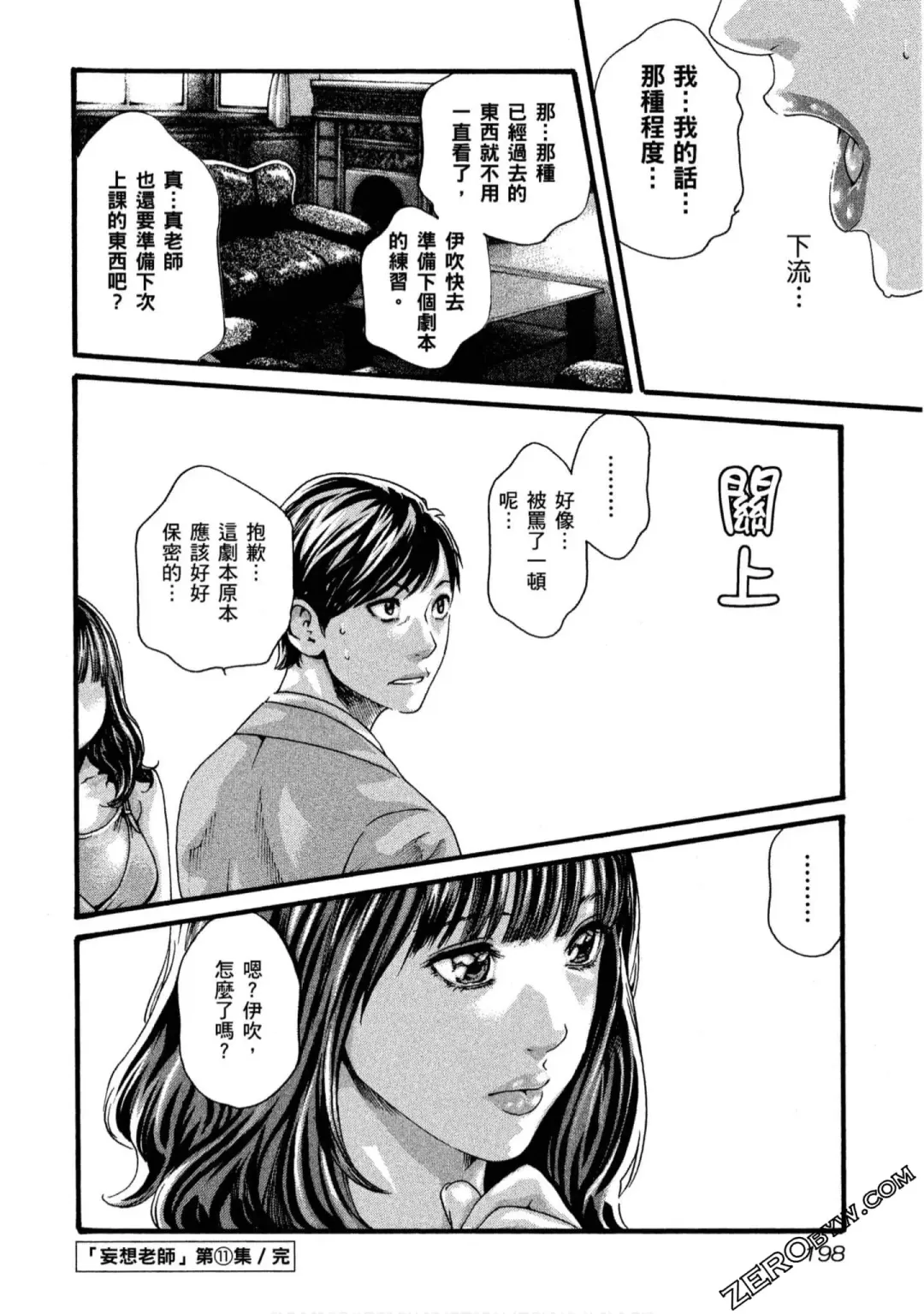 [Haruki] Sense Vol.11 Fhentai - Page 199