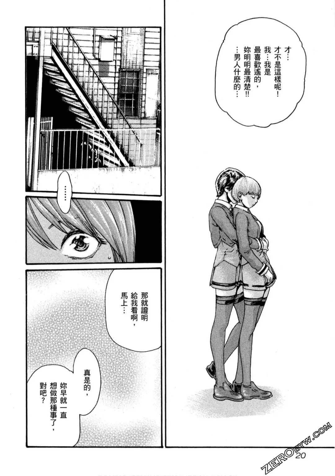 [Haruki] Sense Vol.11 Fhentai - Page 21