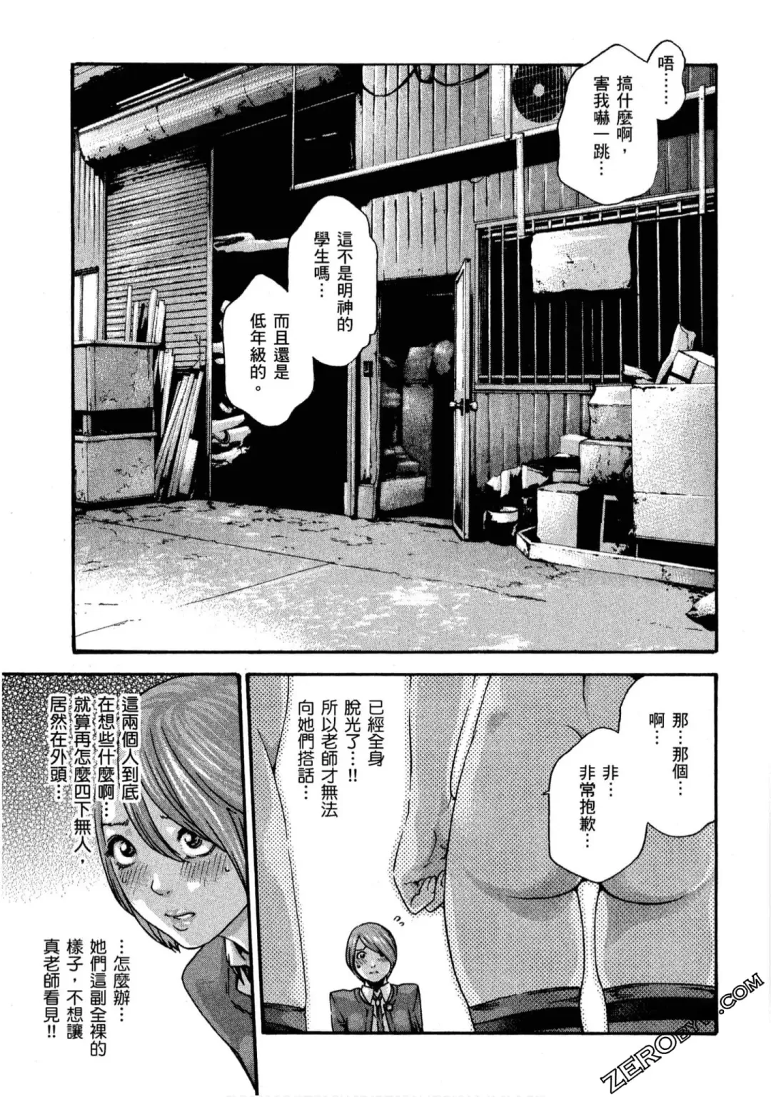 [Haruki] Sense Vol.11 Fhentai - Page 36