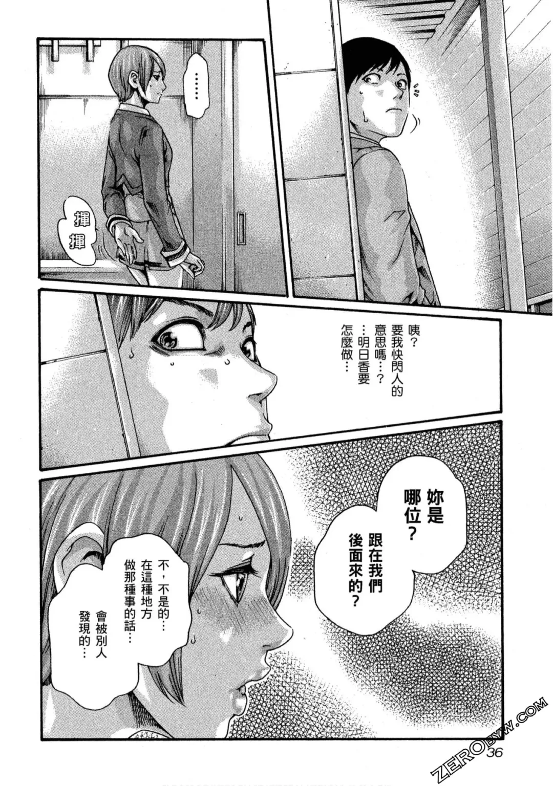 [Haruki] Sense Vol.11 Fhentai - Page 37