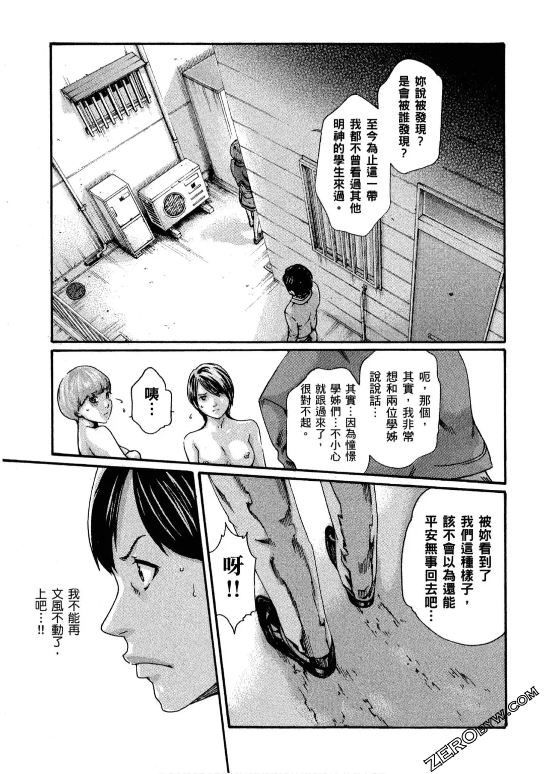 [Haruki] Sense Vol.11 Fhentai - Page 38