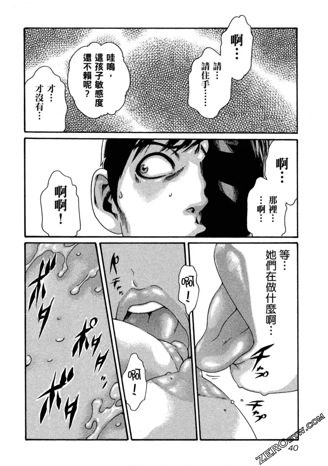 [Haruki] Sense Vol.11 Fhentai - Page 41