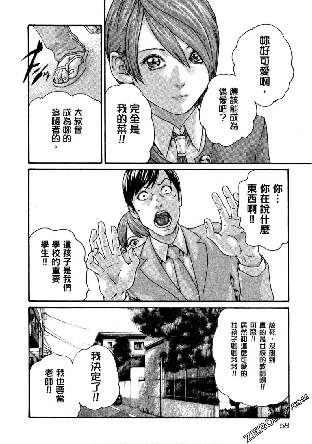 [Haruki] Sense Vol.11 Fhentai - Page 59