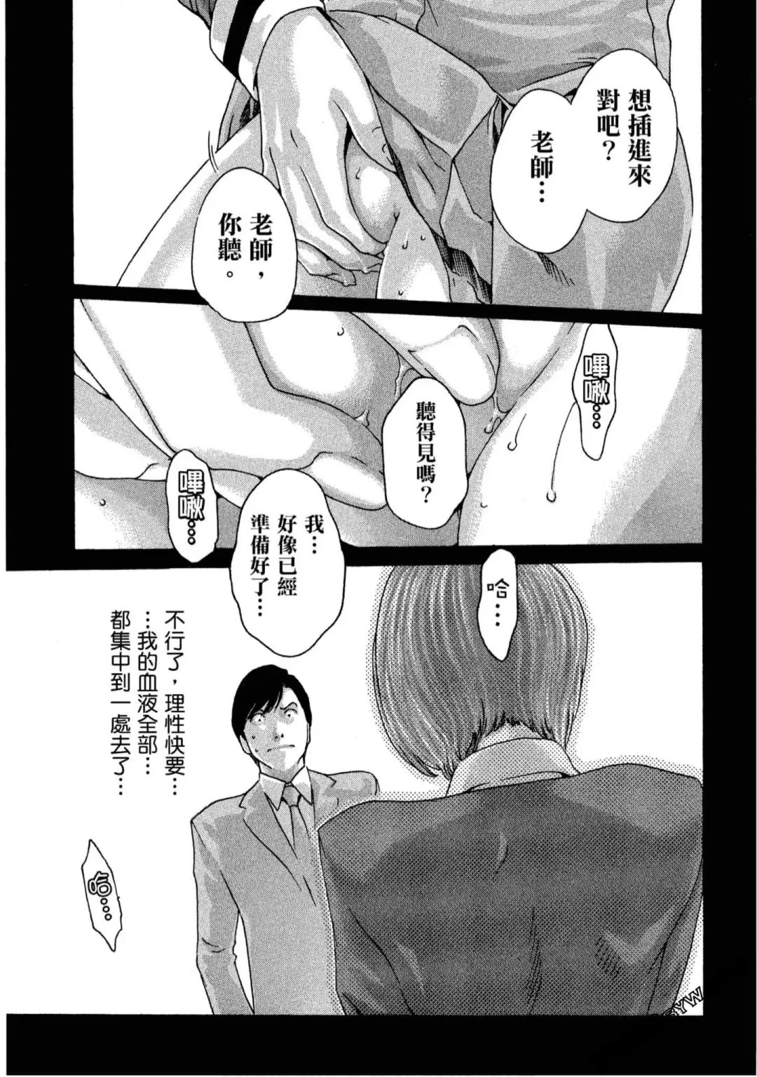 [Haruki] Sense Vol.11 Fhentai - Page 68