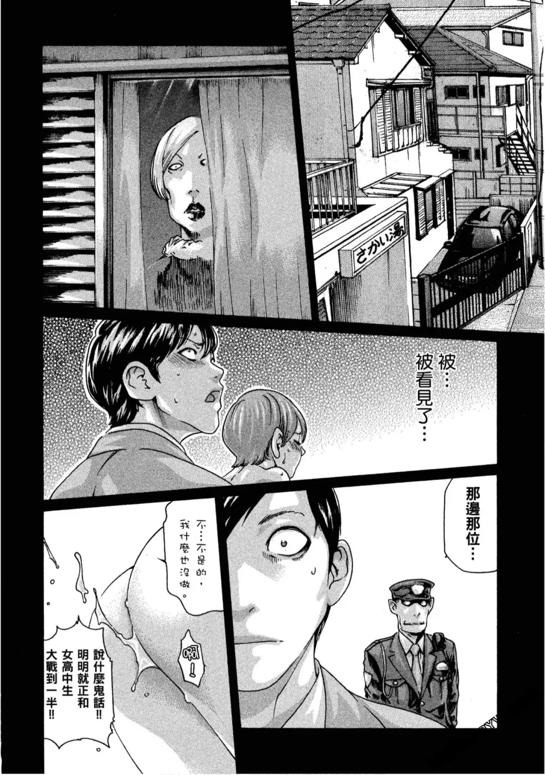 [Haruki] Sense Vol.11 Fhentai - Page 73