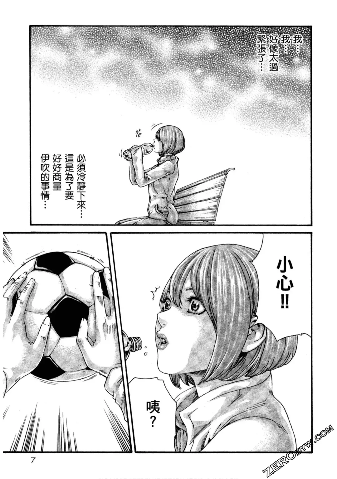 [Haruki] Sense Vol.11 Fhentai - Page 8