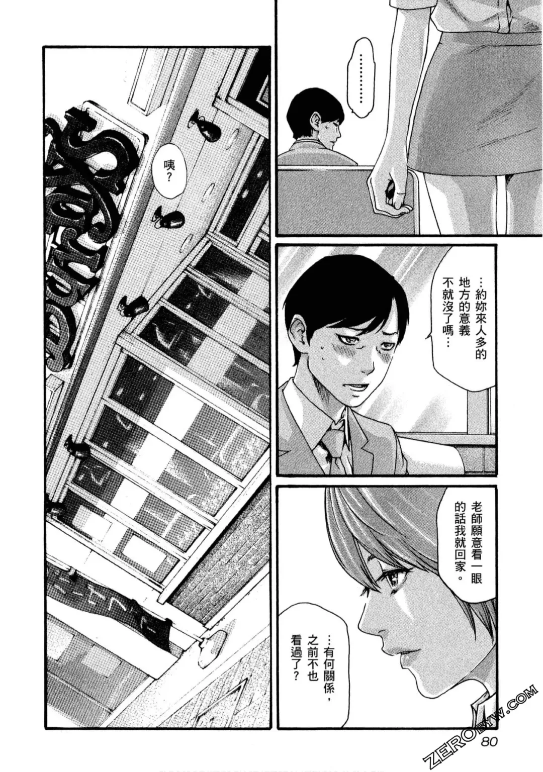 [Haruki] Sense Vol.11 Fhentai - Page 81