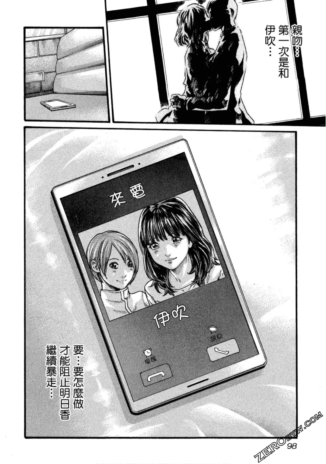 [Haruki] Sense Vol.11 Fhentai - Page 99