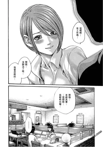 [Haruki] Sense Vol.11 Fhentai - Page 113