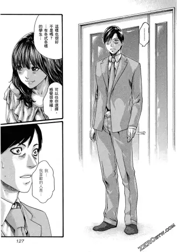 [Haruki] Sense Vol.11 Fhentai - Page 128