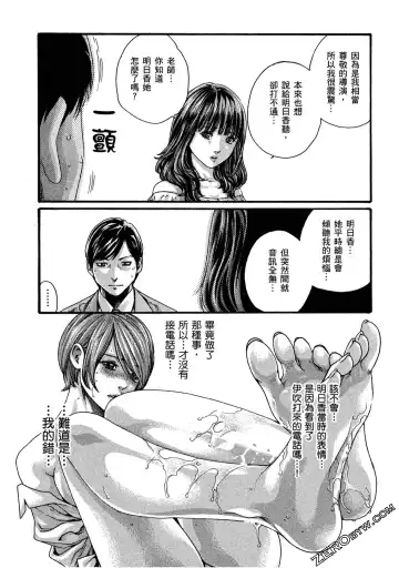 [Haruki] Sense Vol.11 Fhentai - Page 136