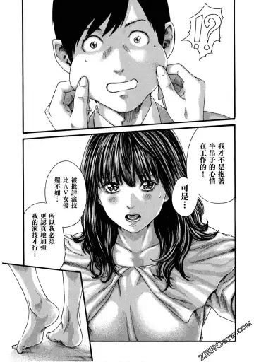 [Haruki] Sense Vol.11 Fhentai - Page 138