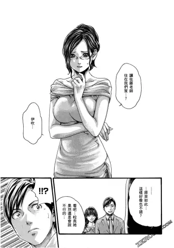 [Haruki] Sense Vol.11 Fhentai - Page 142