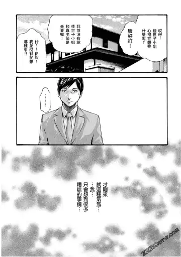 [Haruki] Sense Vol.11 Fhentai - Page 154