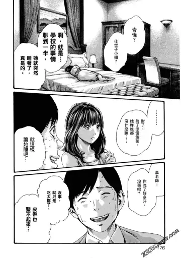 [Haruki] Sense Vol.11 Fhentai - Page 177