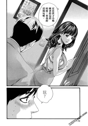 [Haruki] Sense Vol.11 Fhentai - Page 179