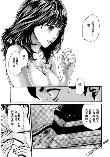 [Haruki] Sense Vol.11 Fhentai - Page 188