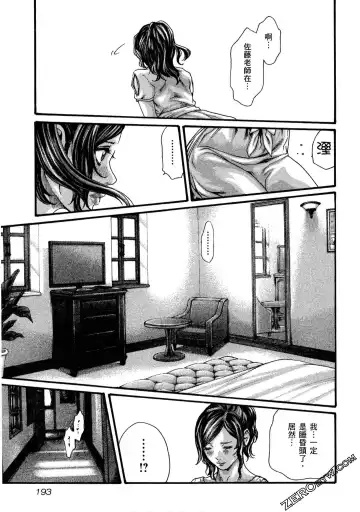 [Haruki] Sense Vol.11 Fhentai - Page 194