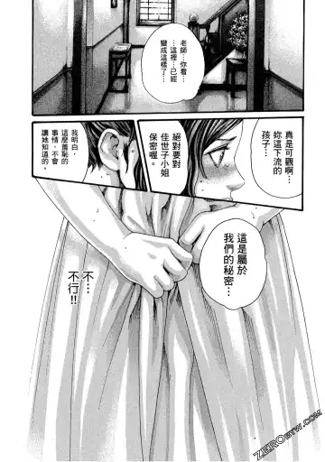 [Haruki] Sense Vol.11 Fhentai - Page 196