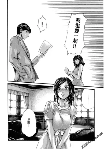 [Haruki] Sense Vol.11 Fhentai - Page 197