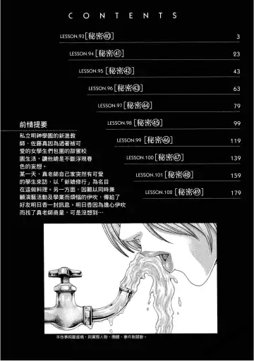 [Haruki] Sense Vol.11 Fhentai - Page 3