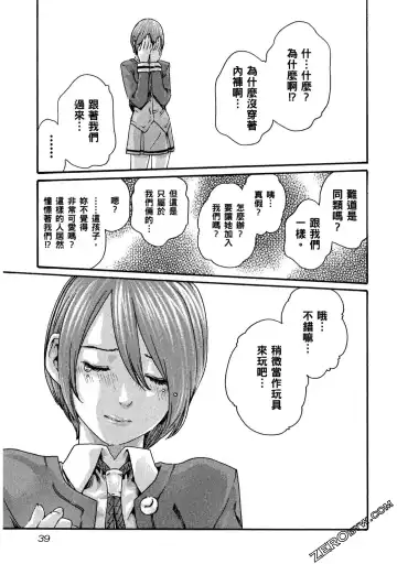 [Haruki] Sense Vol.11 Fhentai - Page 40