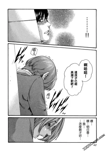 [Haruki] Sense Vol.11 Fhentai - Page 43