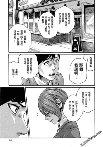 [Haruki] Sense Vol.11 Fhentai - Page 76