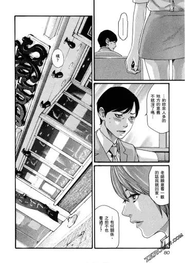 [Haruki] Sense Vol.11 Fhentai - Page 81