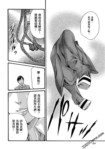 [Haruki] Sense Vol.11 Fhentai - Page 85