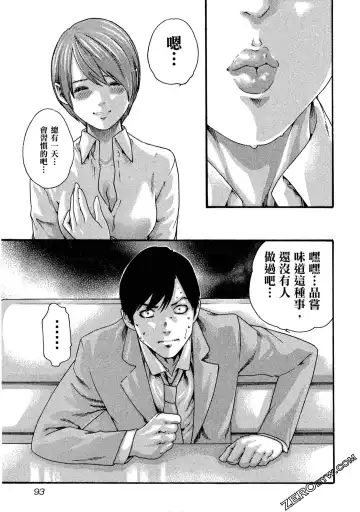 [Haruki] Sense Vol.11 Fhentai - Page 94