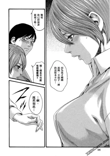 [Haruki] Sense Vol.11 Fhentai - Page 97