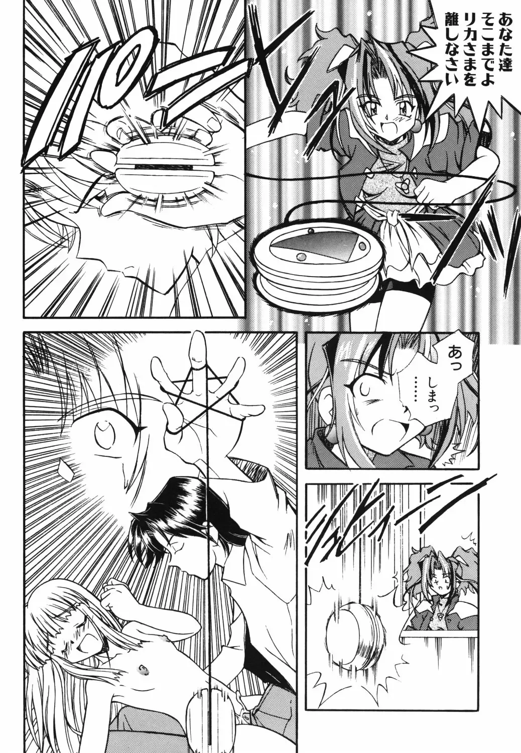 [Kanibasami] SMALL SOLDIERS Fhentai.net - Page 29