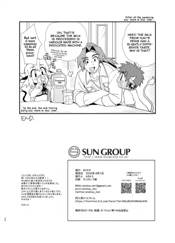 [Enotou] YUKIMILK 2 Fhentai - Page 26