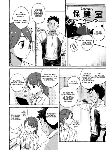 [Wool] Ore no Sensei Fhentai - Page 18