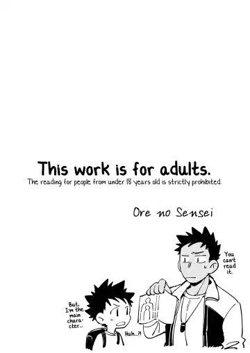 [Wool] Ore no Sensei Fhentai - Page 6