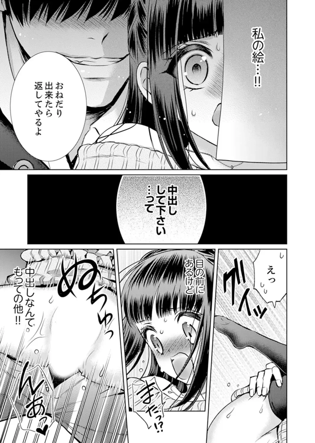 [Andou Jirou] 7 Jikan Me, Choukyou ― Watashi no Naka ga Sensei de Yogosa reteiku… Fhentai.net - Page 113