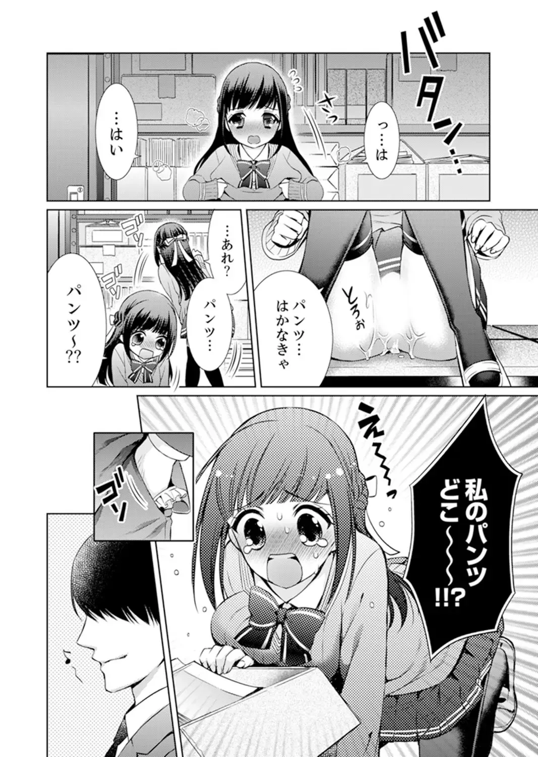 [Andou Jirou] 7 Jikan Me, Choukyou ― Watashi no Naka ga Sensei de Yogosa reteiku… Fhentai.net - Page 28