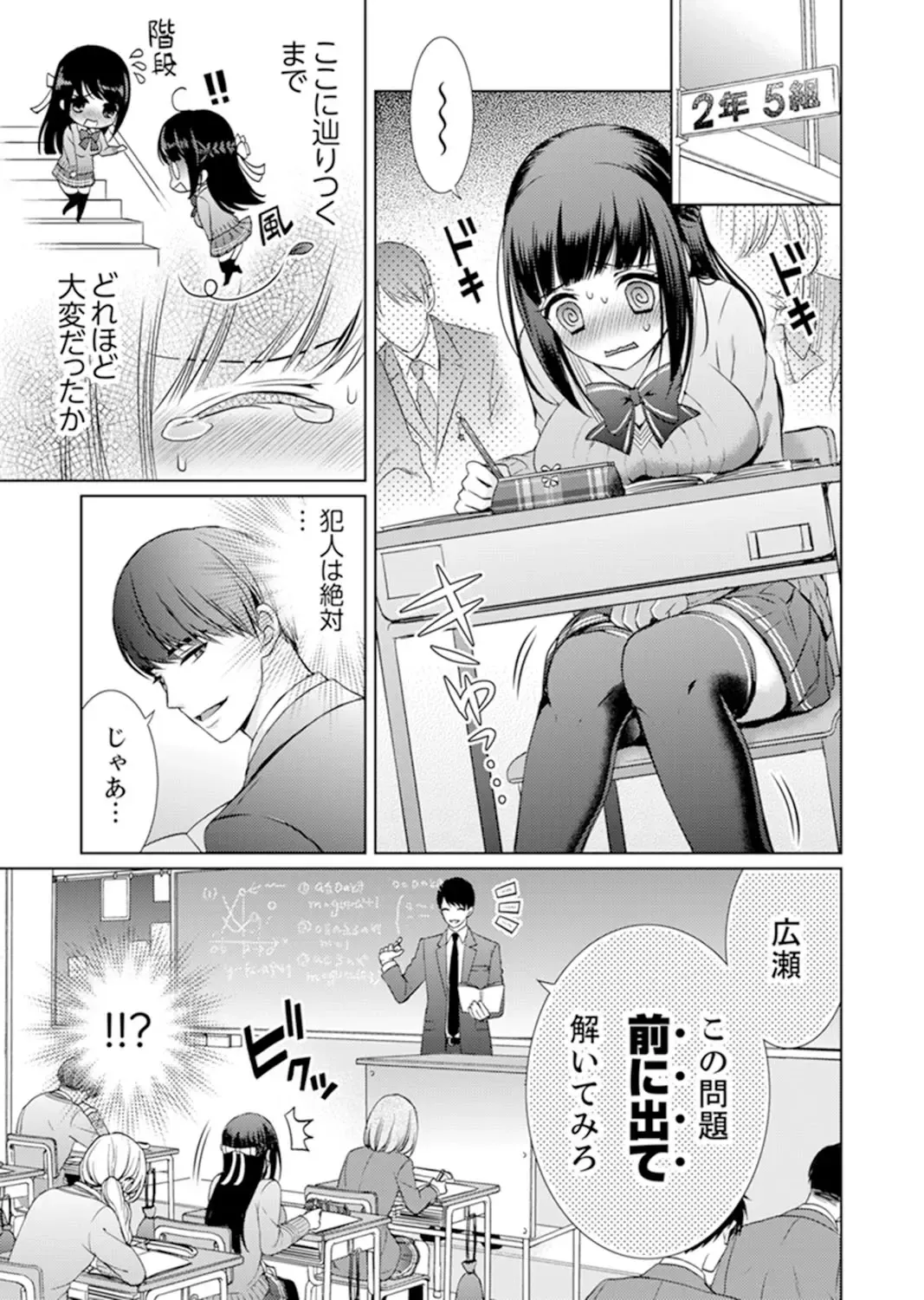 [Andou Jirou] 7 Jikan Me, Choukyou ― Watashi no Naka ga Sensei de Yogosa reteiku… Fhentai.net - Page 29