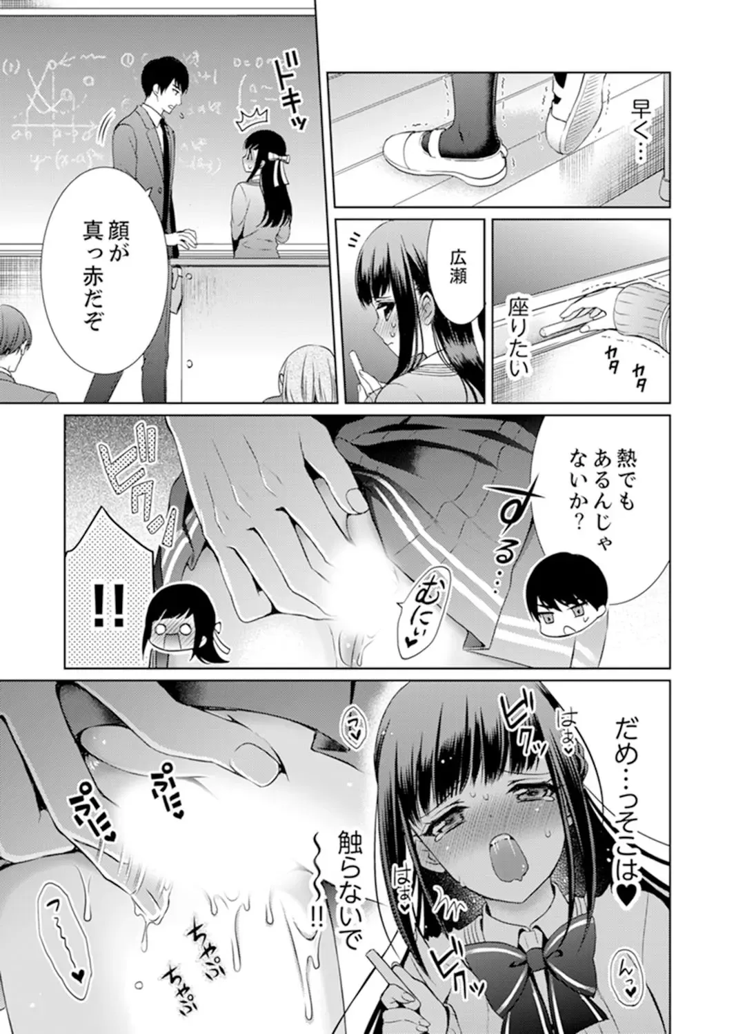 [Andou Jirou] 7 Jikan Me, Choukyou ― Watashi no Naka ga Sensei de Yogosa reteiku… Fhentai.net - Page 31