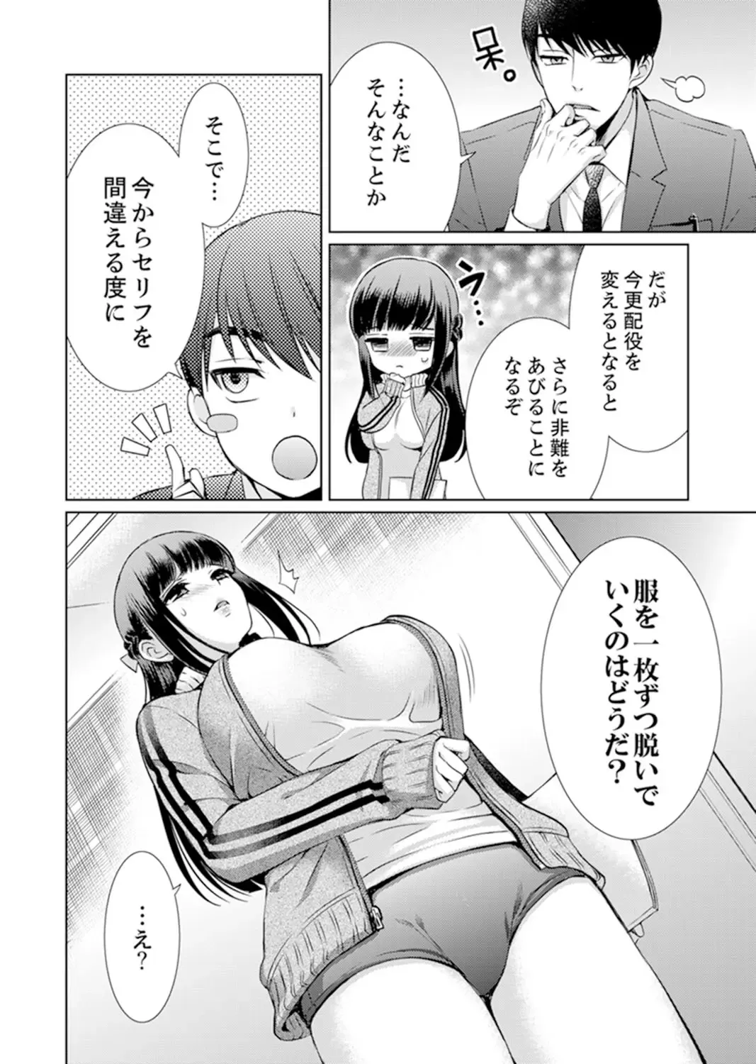 [Andou Jirou] 7 Jikan Me, Choukyou ― Watashi no Naka ga Sensei de Yogosa reteiku… Fhentai.net - Page 46